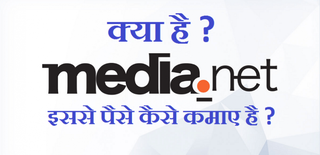 Illustration for article titled Media.Net Kya Hai Aur Isse Paise Kaise Kamaye